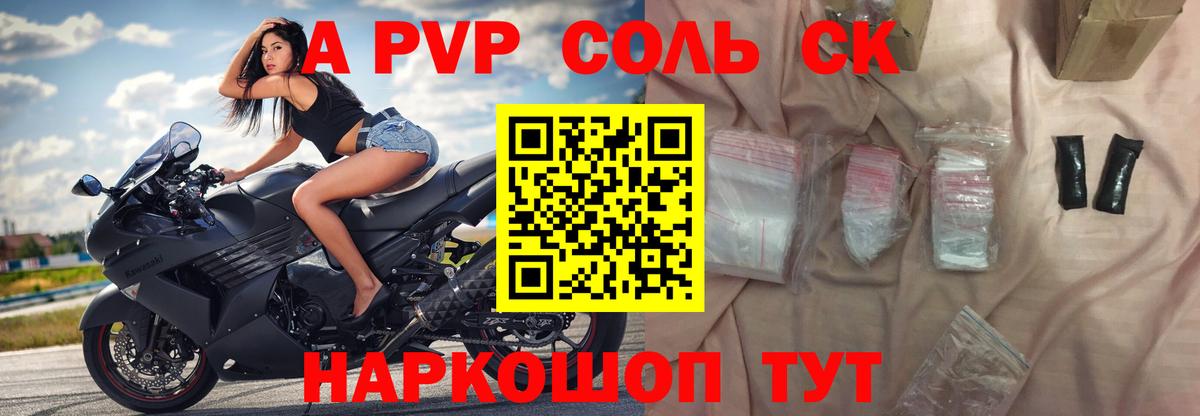 Саров  A-PVP кристаллы  Альфа ПВП Соль  Alpha-PVP крисы CK  Вход с VPN 