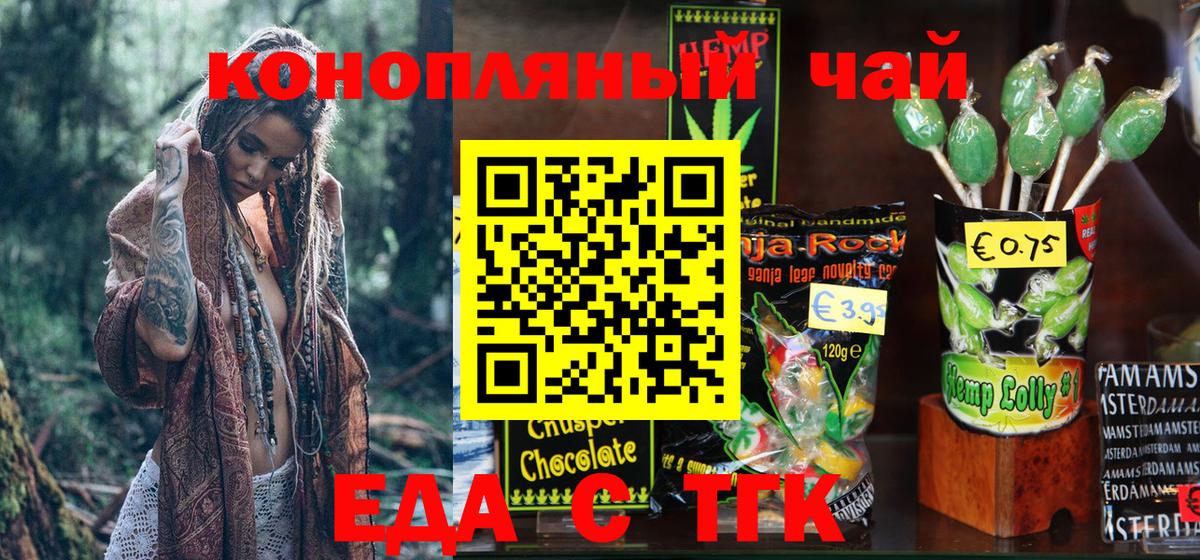 Печенье с ТГК марихуана  Вход с VPN  Саров 