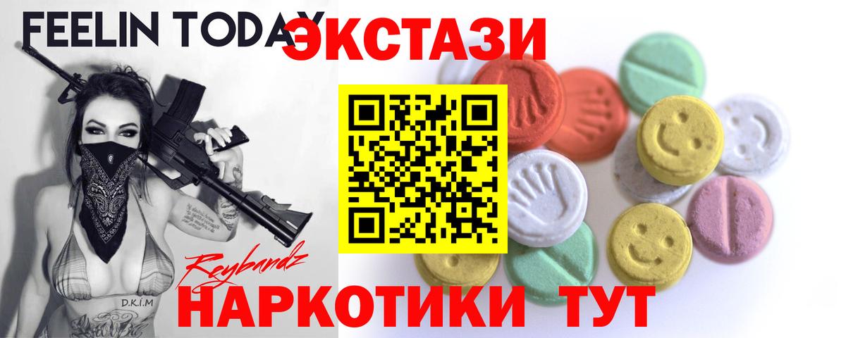 Экстази mix Саров
