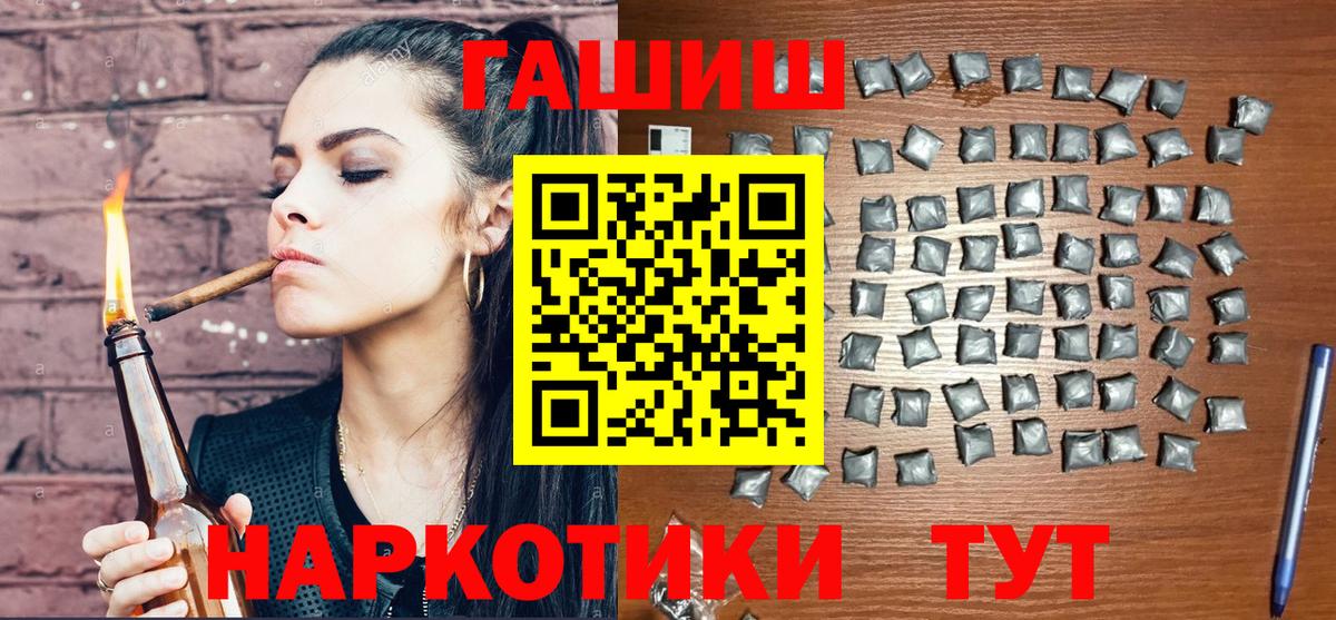 ГАШИШ убойный  ГАШИШ VHQ  Вход с VPN  Саров 