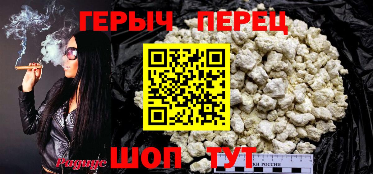 ГЕРОИН  Вход с VPN  Саров  Героин Heroin 