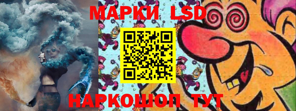 Лсд 25 экстази кислота Саров