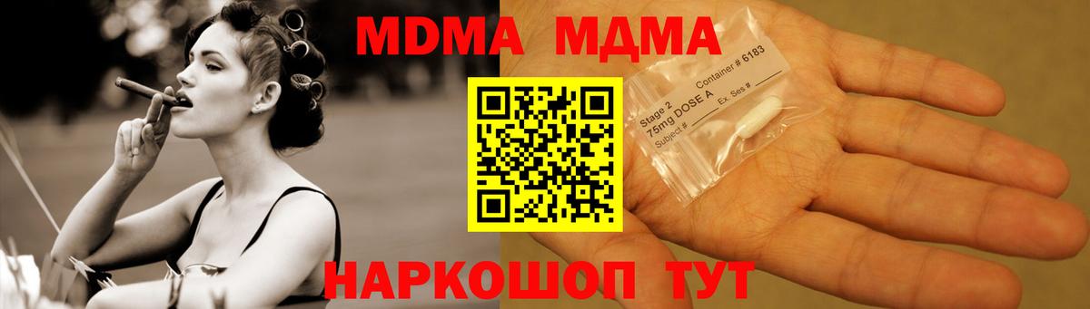 МДМА  МДМА VHQ  Саров  Вход с VPN  МДМА crystal 