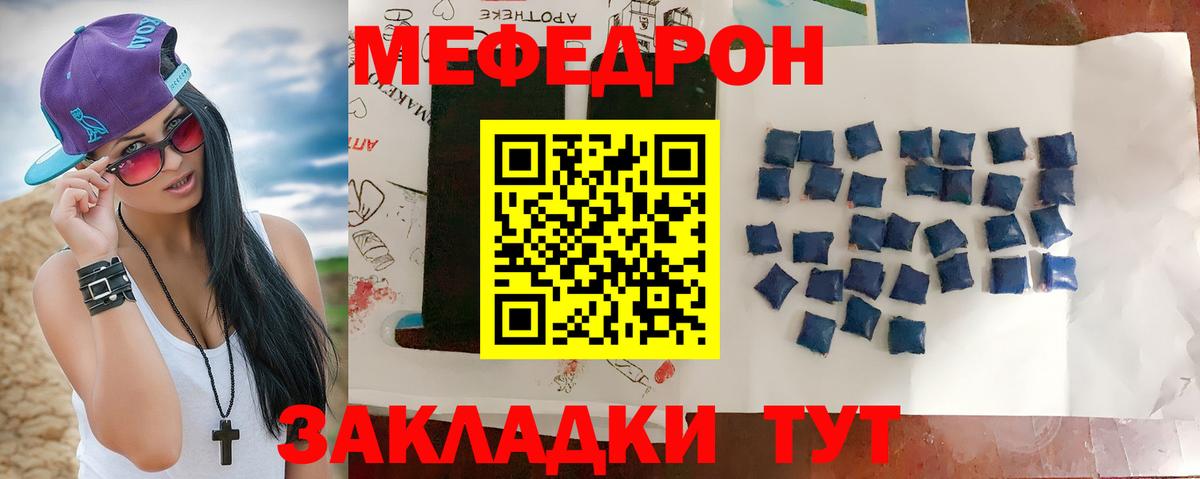 Мефедрон  Меф mephedrone  Саров  Вход с VPN  Мефедрон мяу мяу 