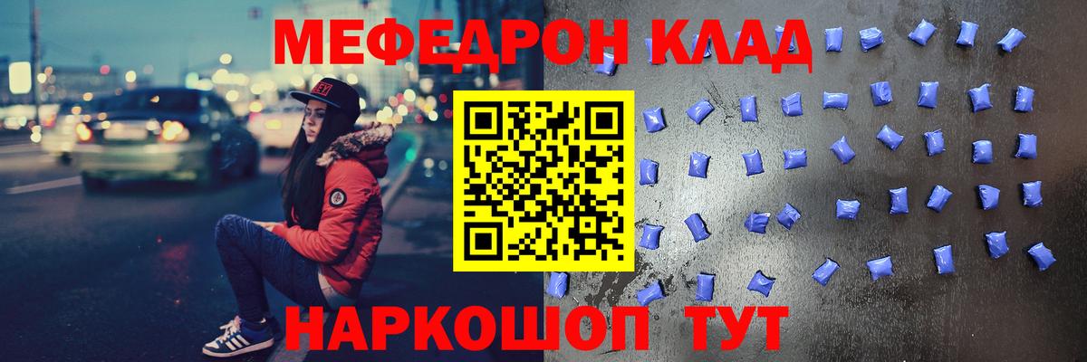 Меф мука Саров