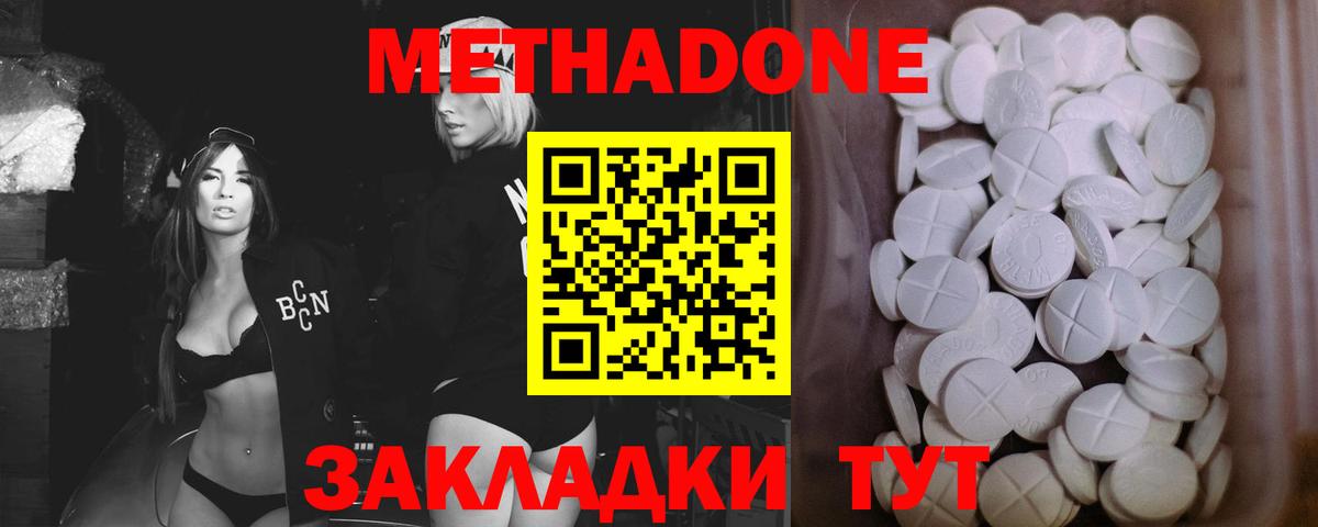 Саров  Метадон мёд  mega как войти  Вход с VPN  Метадон methadone 