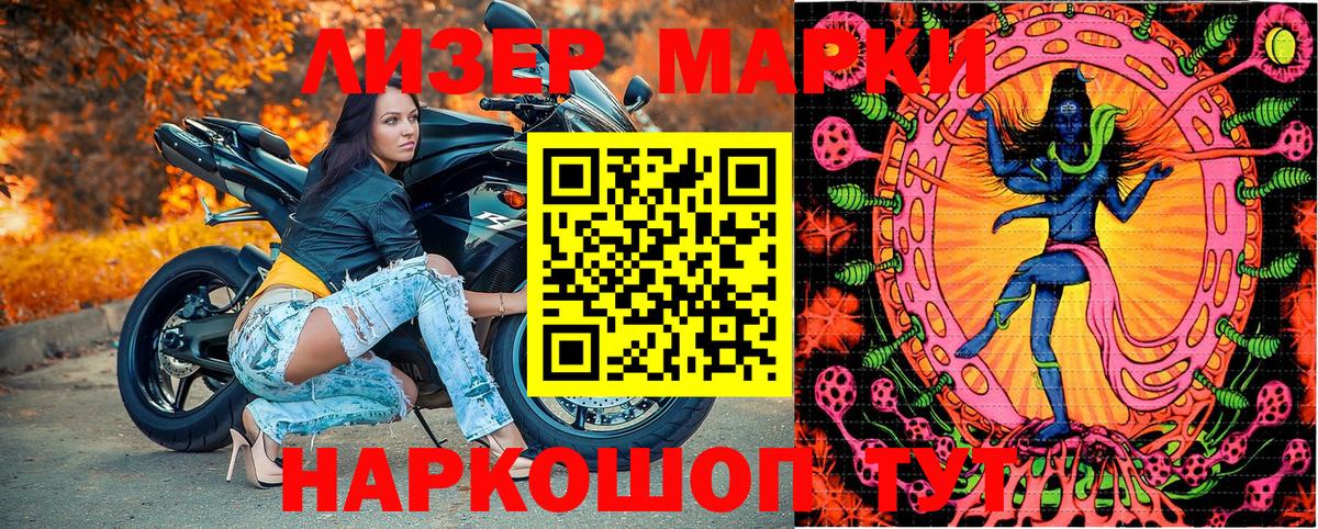 Марки NBOMe 1500мкг Саров