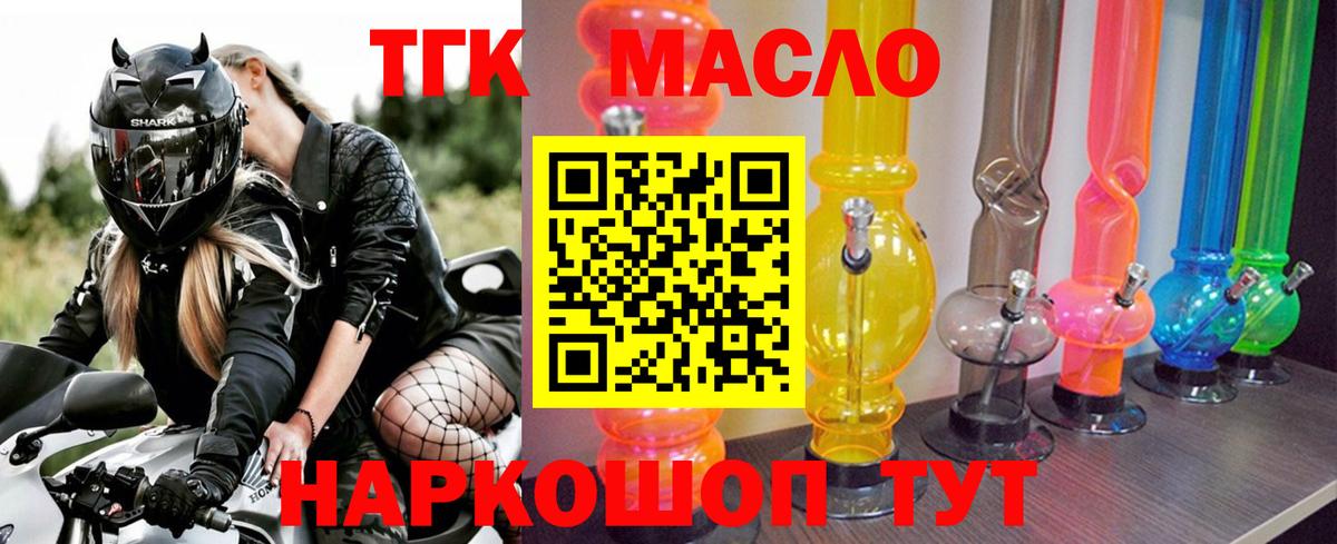 Саров  продажа наркотиков  Вход с VPN  Дистиллят ТГК вейп с тгк 